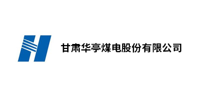 甘肅華亭煤電股份有限公司